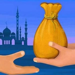 যাকাত তহবিল